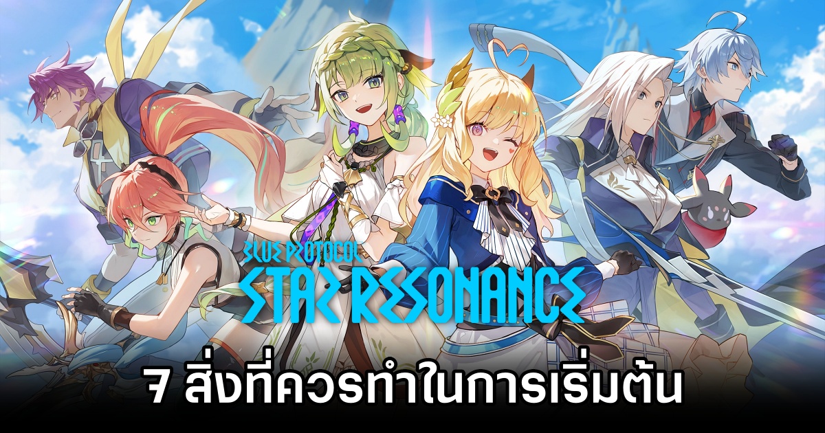 7 สิ่งที่ควรรู้ในการเริ่มต้นเล่นเกม Blue Protocol: Star Resonance 1 Blue Protocol: Star Resonance