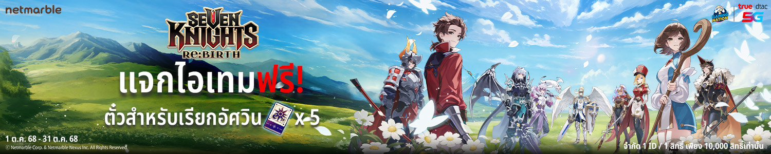 Seven Knights Re:BIRTH