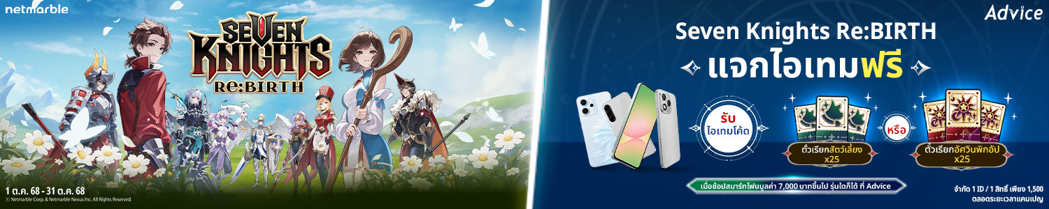 Seven Knights Re:BIRTH