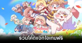 Trickcal Chibi GO