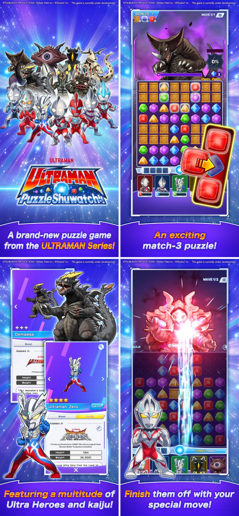 ULTRAMAN Puzzle Shuwatch!! เปิดให้บริการทั้ง iOS/Android บนสโตร์ไทยแล้ว 5 ULTRAMAN Puzzle Shuwatch screenshot