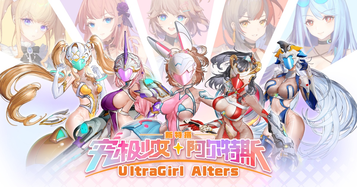 UltraGirl Alters เกม SRPG สวมบทผู้จัดการนำไอดอลสาวในชุดฮีโร่ต่อสู้กับสัตว์ประหลาด 1 UltraGirl Alters Announced