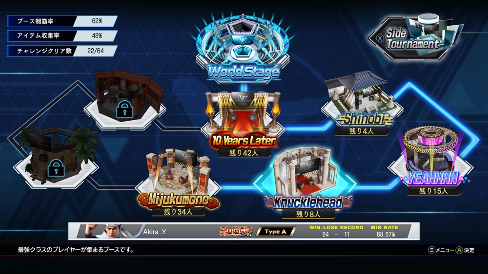 "Virtua Fighter 5 R.E.V.O. World Stage" เริ่มปล่อยให้ดาวน์โหลดตั้งแต่วันนี้!