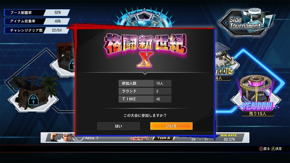 "Virtua Fighter 5 R.E.V.O. World Stage" เริ่มปล่อยให้ดาวน์โหลดตั้งแต่วันนี้!