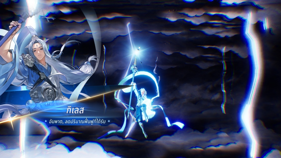 Yu Shin Build in Seven Knights Re:BIRTH