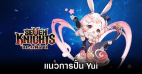 Yui Build in Seven Knights Re:BIRTH