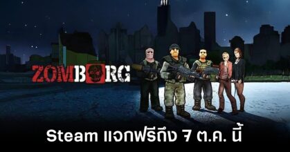 Zomborg Announced