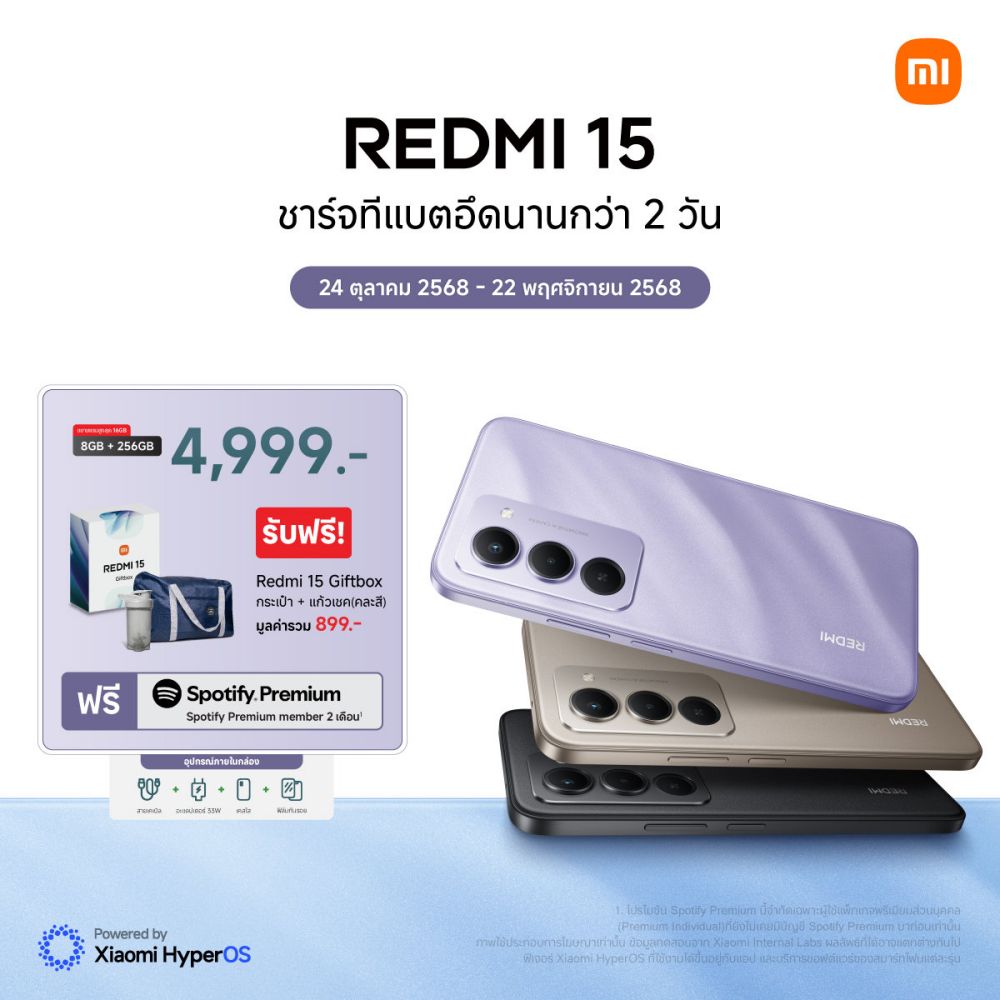 เสียวหมี่ วางจำหน่ายสมาร์ทโฟน REDMI 15 Series มาพร้อมแบตเตอรี่ขนาดใหญ่จุใจ 7000mAh 3 เสียวหมี่ วางจำหน่ายสมาร์ทโฟน REDMI 15 Series มาพร้อมแบตเตอรี่ขนาดใหญ่จุใจ 7000mAh