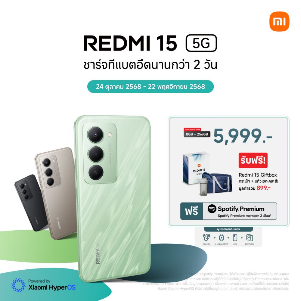 เสียวหมี่ วางจำหน่ายสมาร์ทโฟน REDMI 15 Series มาพร้อมแบตเตอรี่ขนาดใหญ่จุใจ 7000mAh 4 เสียวหมี่ วางจำหน่ายสมาร์ทโฟน REDMI 15 Series มาพร้อมแบตเตอรี่ขนาดใหญ่จุใจ 7000mAh