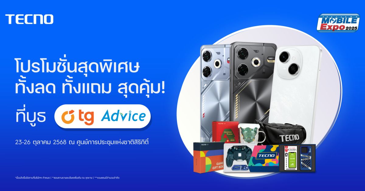 TECNO เล่นใหญ่ โชว์นวัตกรรม AI ล้ำสมัยแบบครบครัน พร้อมโปรโมชั่นมากมายในงาน