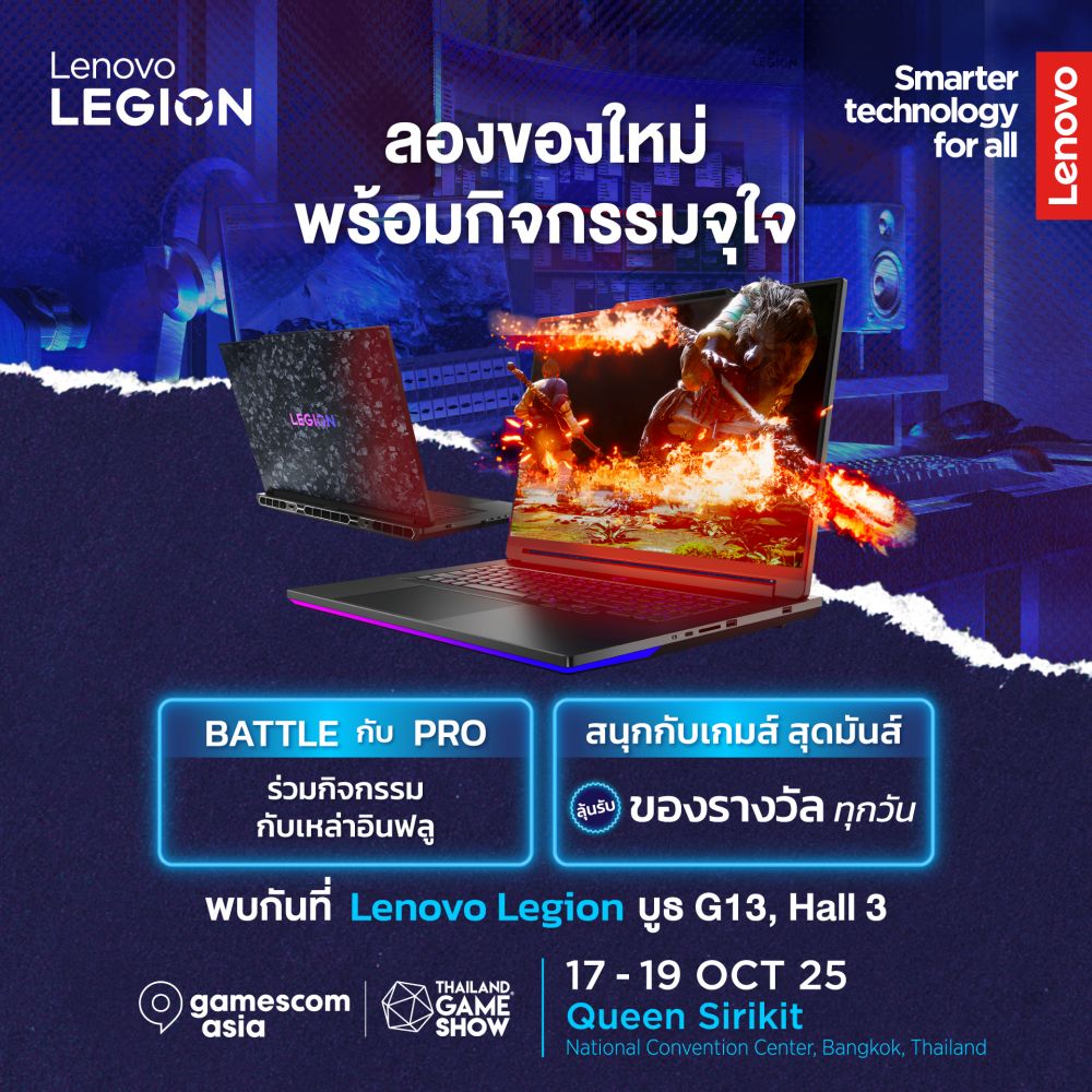 เลอโนโว เผยโฉมนวัตกรรมเกมมิ่งแล็ปท็อปสุดล้ำ Lenovo Legion 9i 2 เลอโนโว เผยโฉมนวัตกรรมเกมมิ่งแล็ปท็อปสุดล้ำ Lenovo Legion 9i