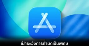 app-store-remove-tea-teonher-apps