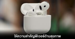 apple-airpods-heath-focus