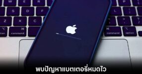 apple-iphone-16--ios-26-drain