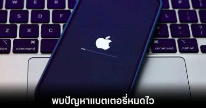 apple-iphone-16--ios-26-drain