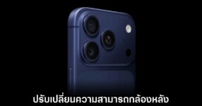 เผยดีไซน์ใหม่สำหรับ iPhone 18 Pro 9 apple-iphone-18-pro-camera-varie