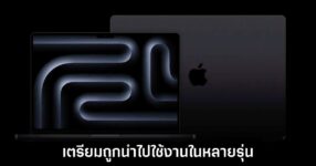 apple-m5-ready-to-use