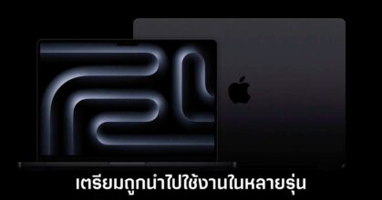 apple-m5-ready-to-use