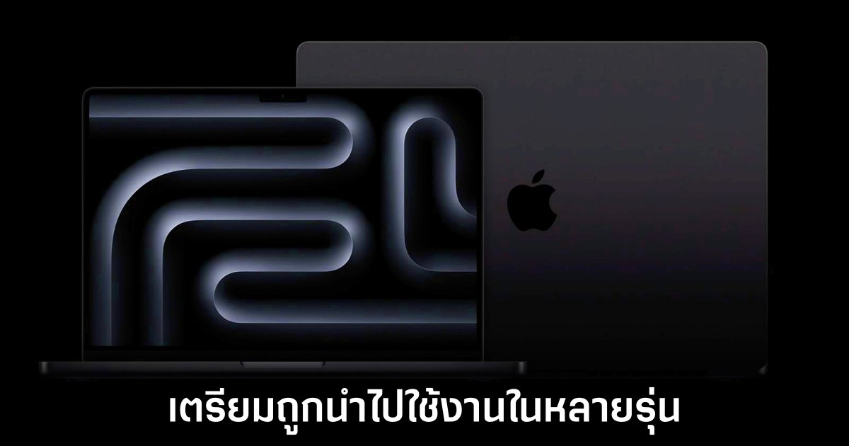 apple-m5-ready-to-use