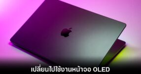 apple-macbook-pro-oled-display