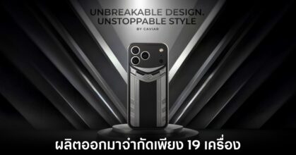 caviar-victory-iphone-17-pro-edition