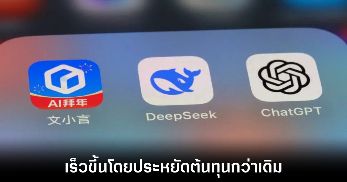 deepseek-new-method-found