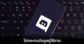 discord-data-leaks-affect
