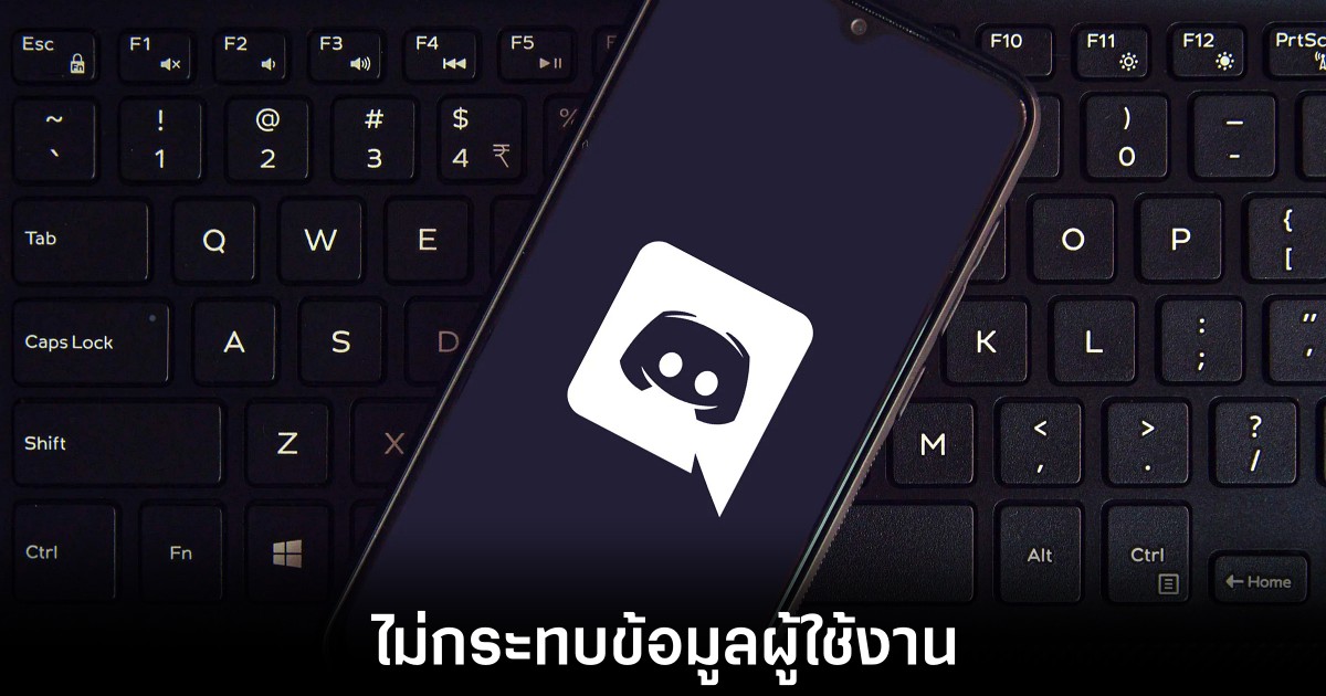 discord-data-leaks-affect