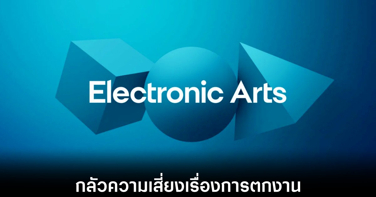 พนักงาน EA กดดันหนัก หลังผู้บริหารสั่งใช้ AI ทุกอย่าง 1 ea-staff-ai-fear
