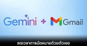 gemini-gmail-schedule-features