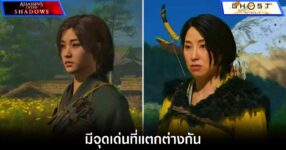 ghost-of-yotei-assassins-creed-shadows-compare