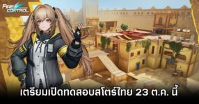 girls-frontline-fire-control-th-test 0M