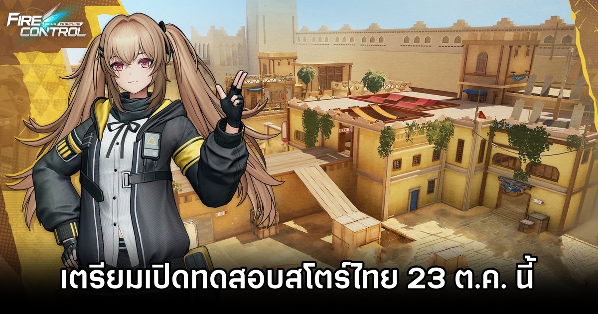 girls-frontline-fire-control-th-test 0M