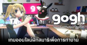 gogh Focus with Your Avatar Announced