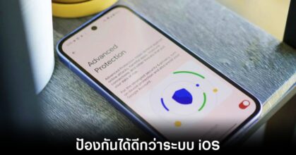 google-android-scam-protection