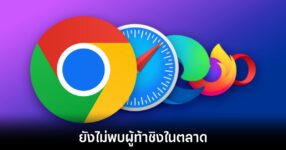 google-chrome-continue-dominant
