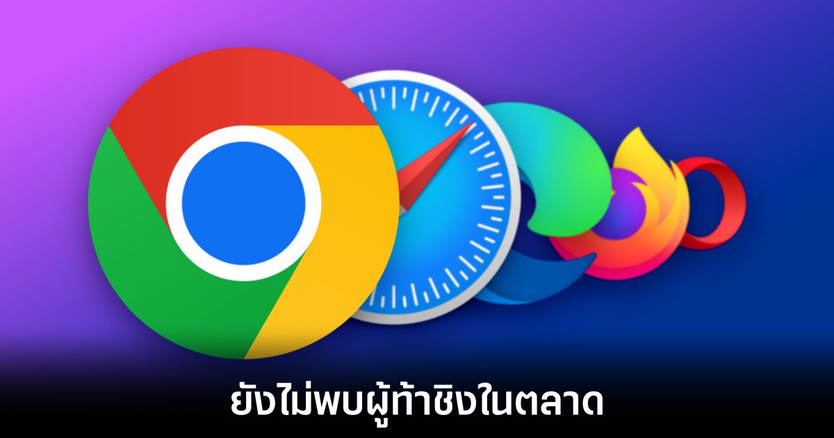 google-chrome-continue-dominant