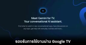 google-gemini-for-tv