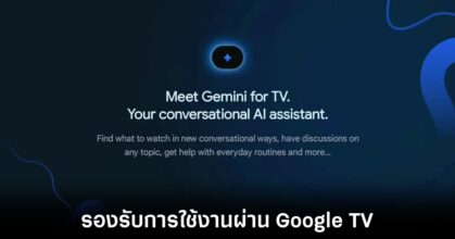 google-gemini-for-tv