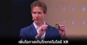 Google ร่วมมือ Magic Leap พัฒนาแว่น Android XR รุ่นใหม่ 9 google-magic-leap-xr-deal