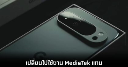 google-pixel-11-mediatek-modem-switch