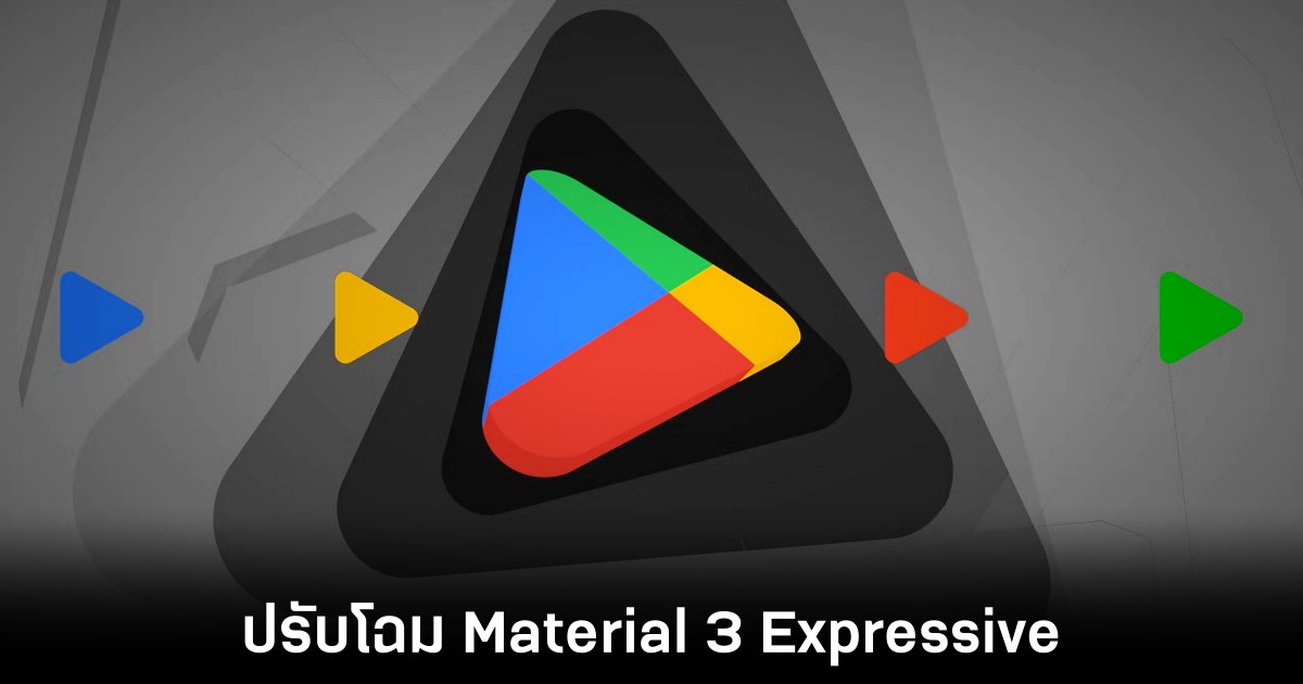 google-play-store-overhaul