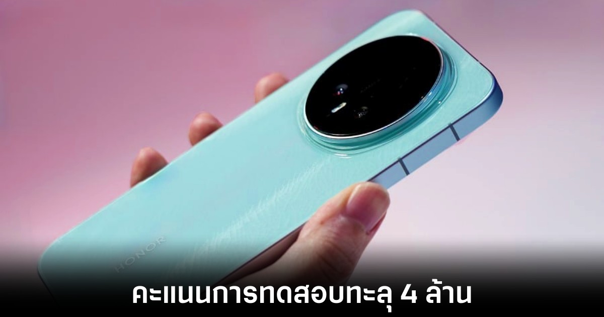 HONOR Magic 8 เตรียมเปิดตัว 15 ตุลาคมนี้ 1 honor-magic-8-antutu-4-million