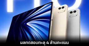 honor-magicpad-3-pro-antutu