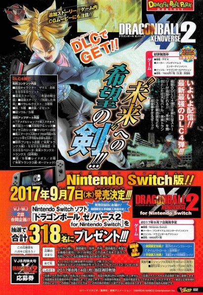 กำหนดแล้ว! Dragon Ball Xenoverse 2 เตรียมลง Switch ที่ญี่ปุ่น