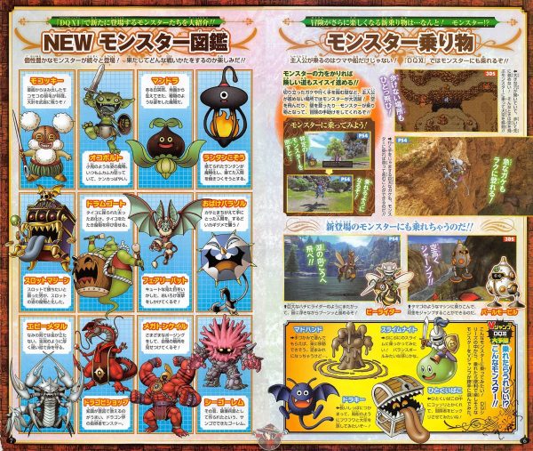 3DS เฮ! Dragon Quest XI: In Search of Departed Time เผยระบบที่มีใน 3DS เท่านั้น 3 3DS เฮ! Dragon Quest XI: In Search of Departed Time เผยระบบที่มีใน 3DS เท่านั้น