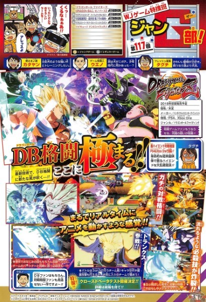 มาเพิ่มแล้ว! Dragon Ball Fighter Z เพิ่มตัวละคร Trunks