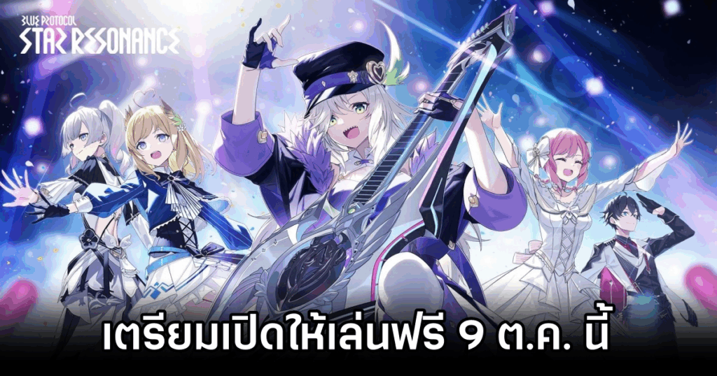 รวมเกมมือถือน่าเล่นที่เตรียมเปิดในเดือน ต.ค.