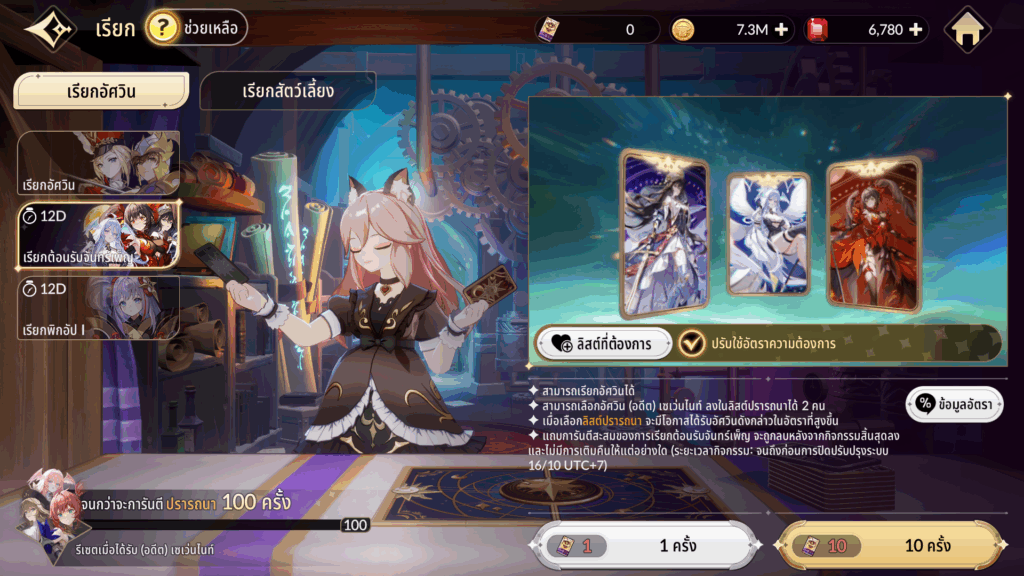 Seven Knights Re:BIRTH เปิดตู้พิเศษ 'สุ่ม 100 ครั้งลุ้นรับ (อดีต) เซเว่นไนท์'