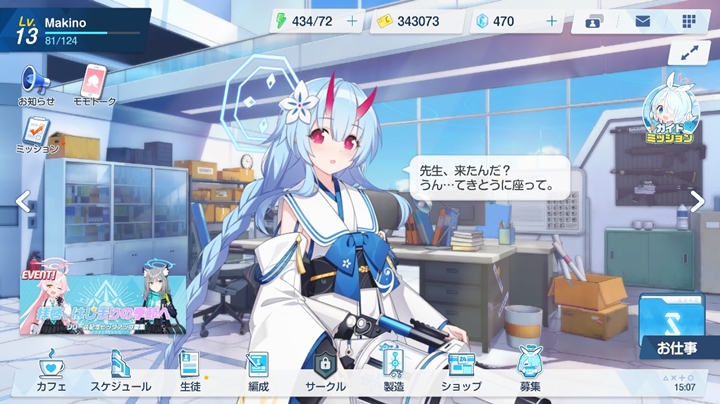 5 สิ่งดึงดูดใจในเกม Blue Archive
